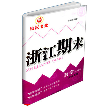 數(shù)學二年級人教版