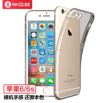 BIAZEiPhone配件
