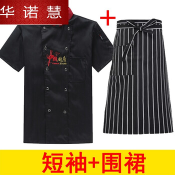 CUWHF 長(zhǎng)袖 男士T恤 中國廚房短袖黑色+條紋圍裙 加大
