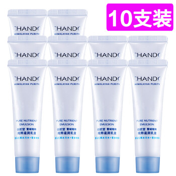 保濕乳液小樣