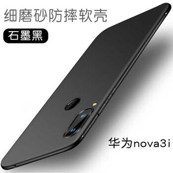 IXN 華為nove3i 手機殼/保護套