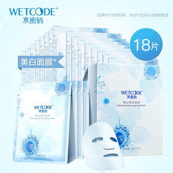 美白亮膚面膜