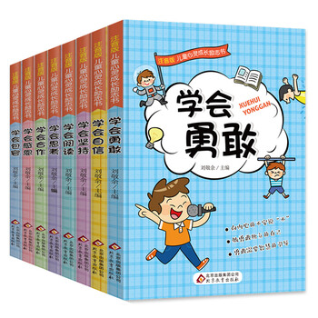 兒童勵志書