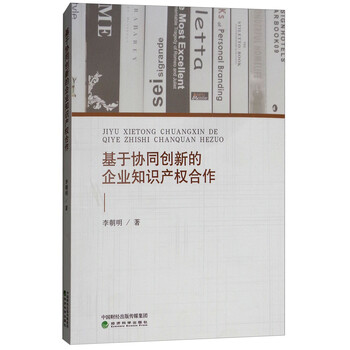 協(xié)同創(chuàng)新
