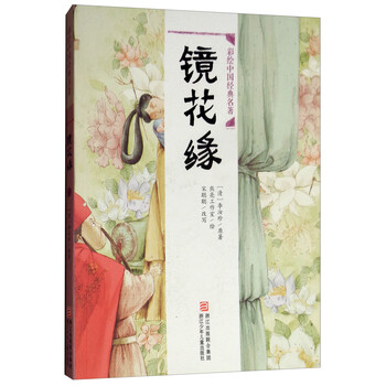 中國名著