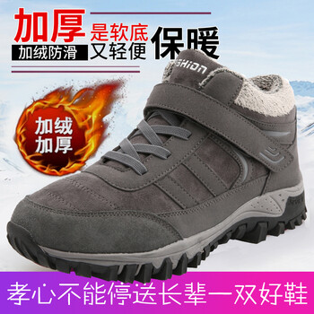 閩貝迪男士灰色加絨-爸爸款 40