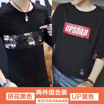 BOYXCO 長袖 男士T恤 買長袖拼花黑送UP黑 