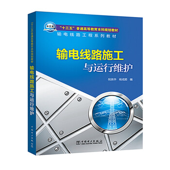 十三五