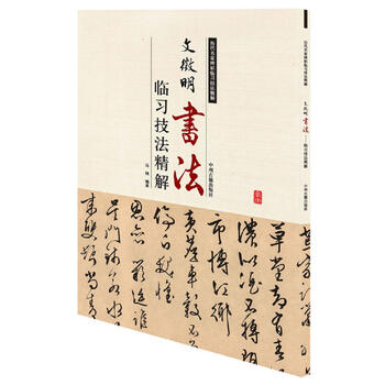歷代名家書(shū)法