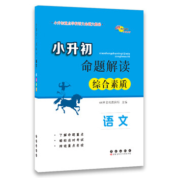 小升初