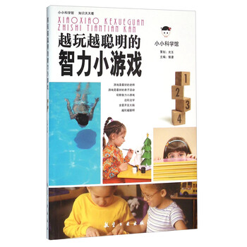 智力游戲