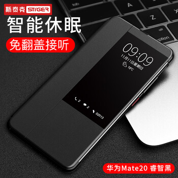 斯泰克（stiger） mate20 手機(jī)殼/保護(hù)套