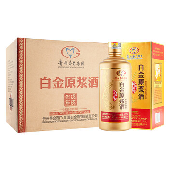 貴州茅臺(tái)紀(jì)念版