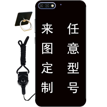 圣州天樂(lè ) 為暢玩7A標準版 手機殼/保護套
