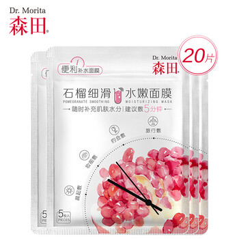 水嫩保濕面膜