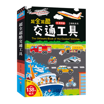 書交通工具