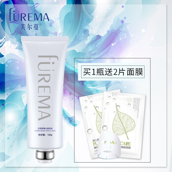 芙爾蔓（FUREMA）面膜補(bǔ)水保濕，舒緩修復(fù)