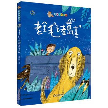 動物童話