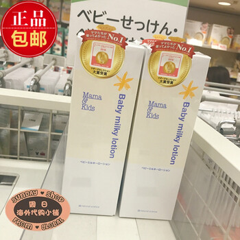 kids,mama,kids,排名,mama,乳液,乳液,排行榜,推薦