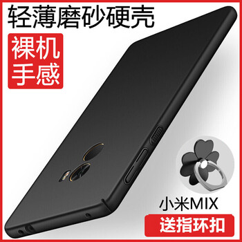 奇雋 小米mix 手機(jī)殼/保護(hù)套