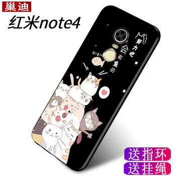 巢迪 紅米note4 手機殼/保護套
