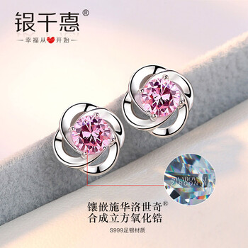 耳釘粉色愛心