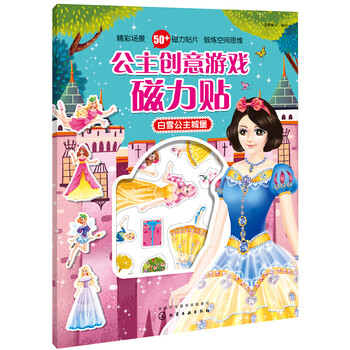 公主城堡