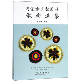 少數(shù)民族