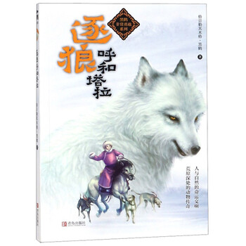 塔拉