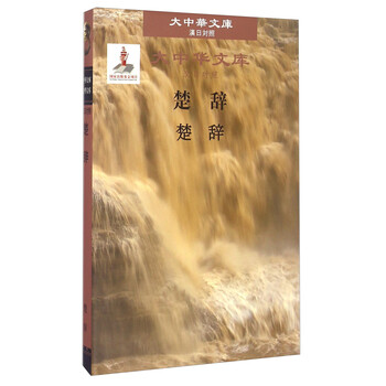 大中華文庫