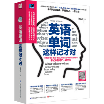 英語單詞