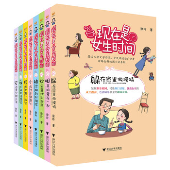 女生套裝