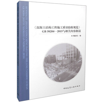混凝土