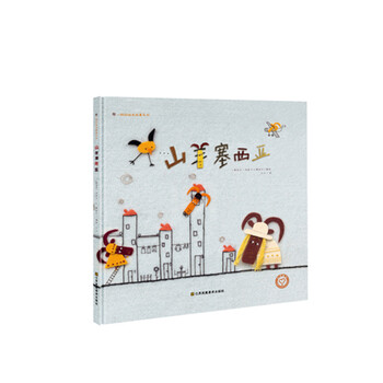 山羊
