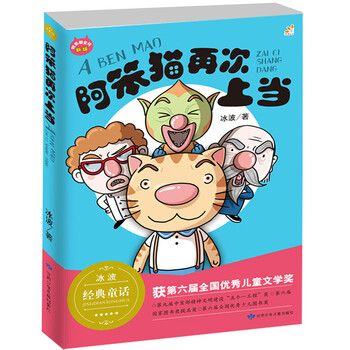 阿笨貓
