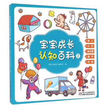 寶寶百科