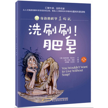 洗肥皂