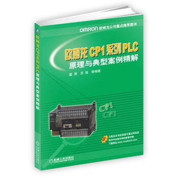 歐姆龍plc