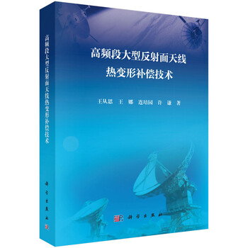 天線技術(shù)