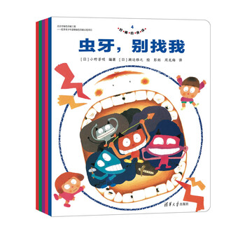 健康