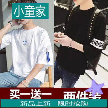 其他品牌 短袖 男士T恤 白色拉鏈+黑色英文 
