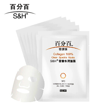 百分百（BFB）面膜細(xì)致毛孔，補(bǔ)水保濕，提拉緊致，提亮膚色