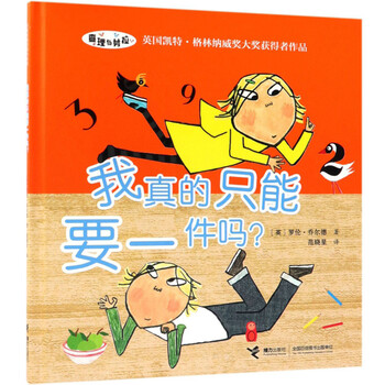 真的