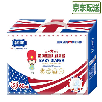 皇家呵護嬰兒尿褲日常紙尿褲50-99片