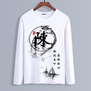 楚歌質(zhì)優(yōu)品 長袖 男士T恤 05陳 