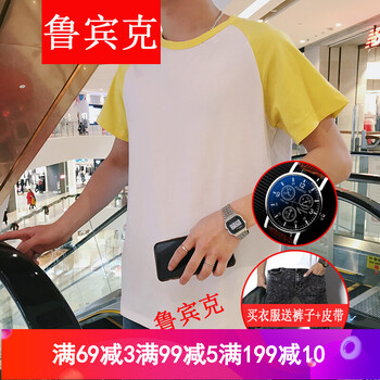 魯賓克 短袖 男士T恤 黃色 