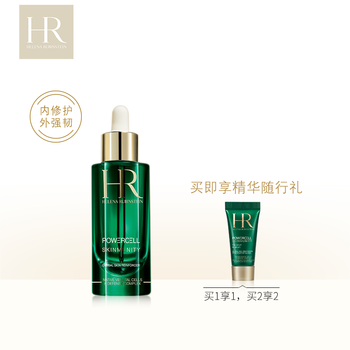 hr小綠瓶精華