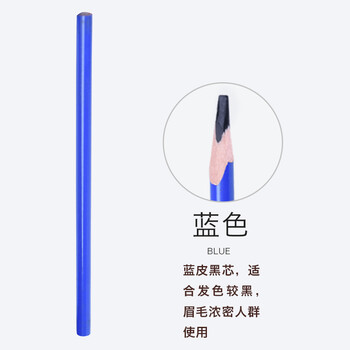 IDM眉筆藍皮-黑芯
