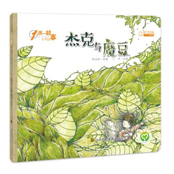 一周一故事
