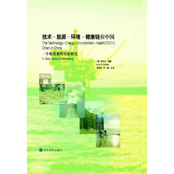 健康中國